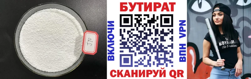 БУТИРАТ бутик  Купить закладки  Ковров 