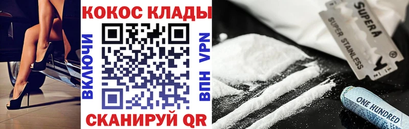 КОКАИН Columbia  Купить закладки  Ковров 