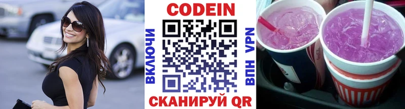 Купить  Ковров  Кодеиновый сироп Lean напиток Lean (лин) 