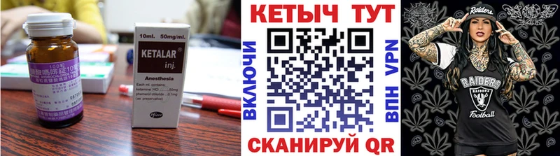 Кетамин ketamine  Купить закладки  Ковров 