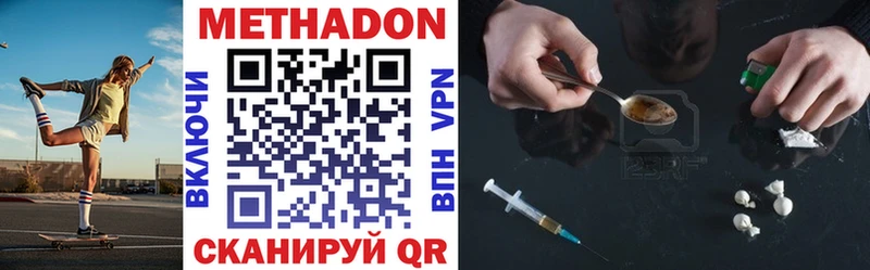 Купить где  Ковров  МЕТАДОН methadone 